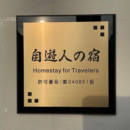 自遊人の宿 Odawara Eksteriør bilde